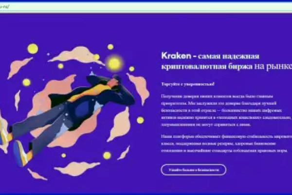 Kraken рынок