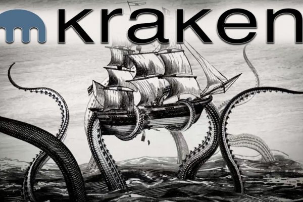 Ссылка на kraken at