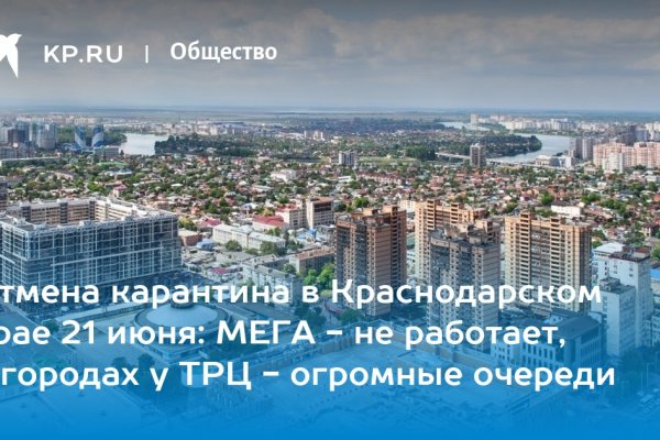 Кракен даркнет только через торг