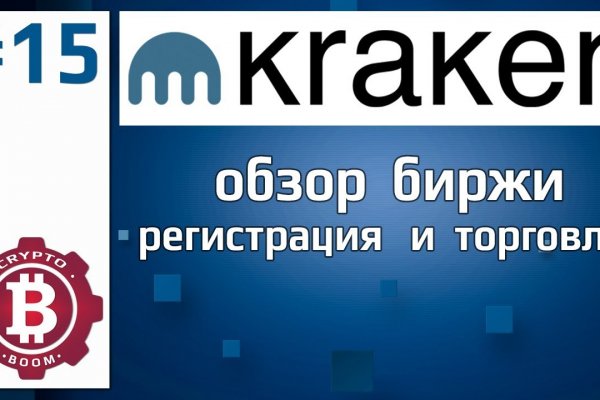 Кракен даркнет только через